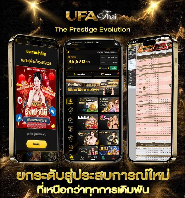 sbo mobile  แบรนด์ยูฟ่าไทย